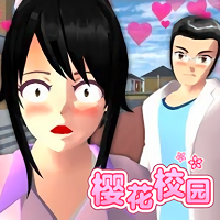 樱花校园模拟器测试服