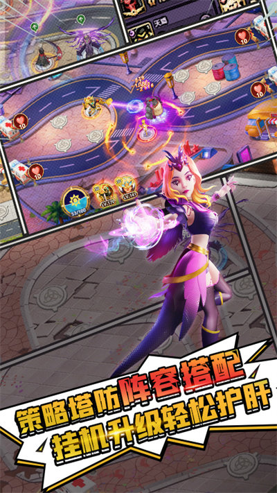 塔防纪元 塔防纪元官方版下载