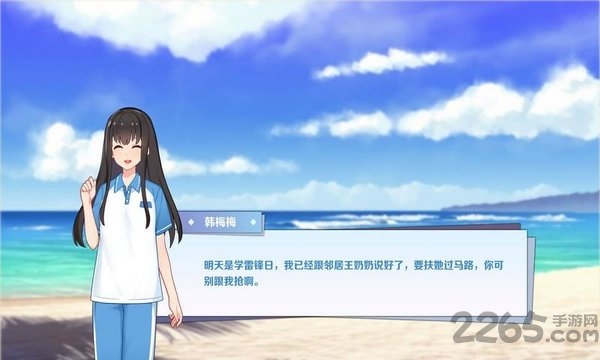 李雷和韩梅梅与你同在官方版 李雷和韩梅梅与你同在游戏下载