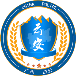 平安白云门禁app(改名平安回家)