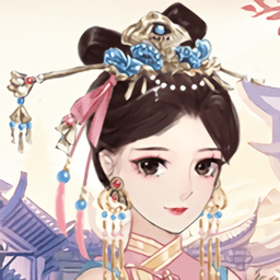 女帝升职记游戏官方版