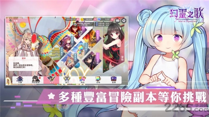 幻灵之歌官方版 幻灵之歌手游下载