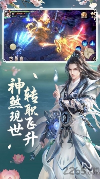 行仙令官方版 行仙令手游下载