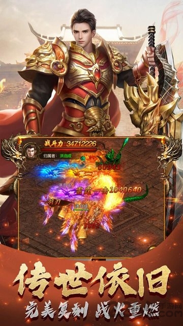 义战龙城之王者归来手游 义战龙城之王者归来游戏下载