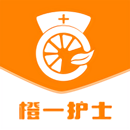 橙一护士app