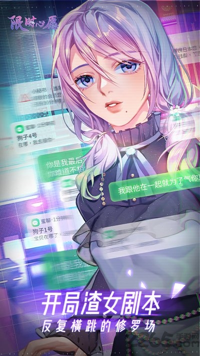 限时心愿手机版 限时心愿官方版下载
