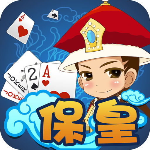 多乐保皇无限道具版