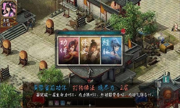 武侠宗师手机版 武侠宗师下载