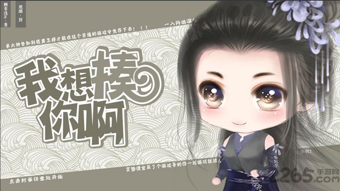 我想揍你啊 我想揍你啊手机游戏下载