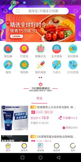 光之星球手机版 光之星球app下载