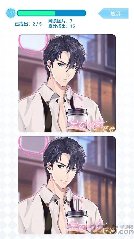 早安少女一起来找茬官方版 早安少女一起来找茬手机版