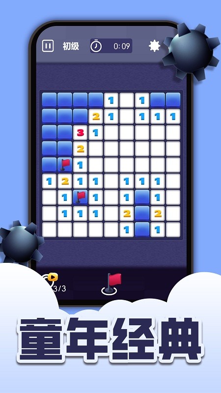 扫雷全新版游戏 扫雷全新版下载安装