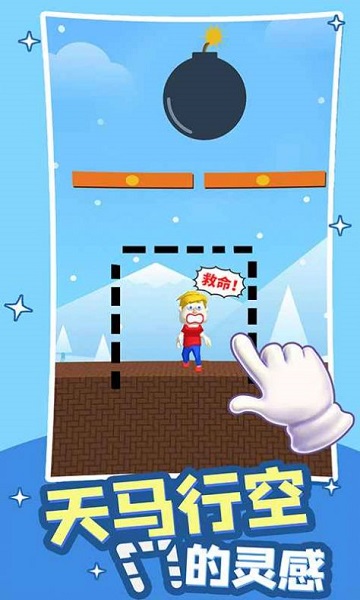 救救橙子吧游戏 救救橙子吧手机版下载