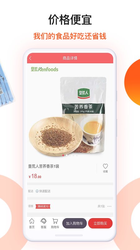 朗勤心选app 朗勤心选下载