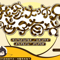 我家大师兄脑子有坑无限金币版