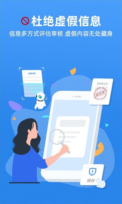 牛小二招聘平台 牛小二招聘app下载