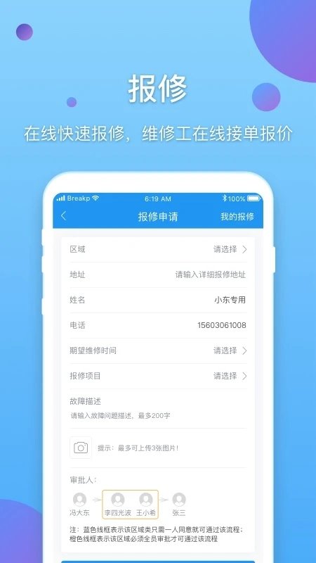 e企行官方版 e企行app