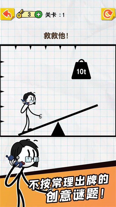 划线达人手机版 划线达人游戏下载安装