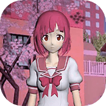 美少女樱花校园游戏