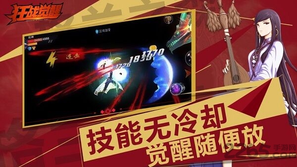 狂战觉醒最新版 狂战觉醒手游