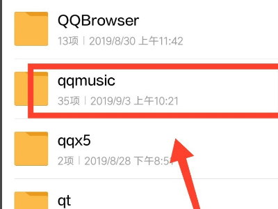 qq音乐app 手机qq音乐下载的歌曲怎么转换mp3