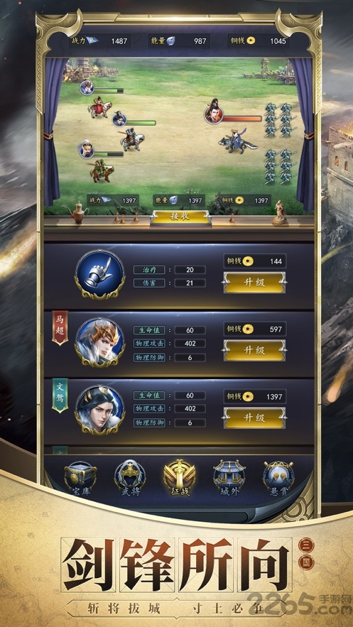 鸿图三国策略版手游官方版 鸿图三国策略版下载