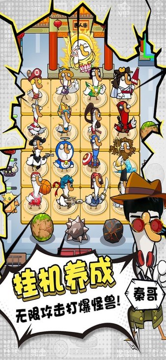 唐人街大鹅红包版 唐人街大鹅领红包下载