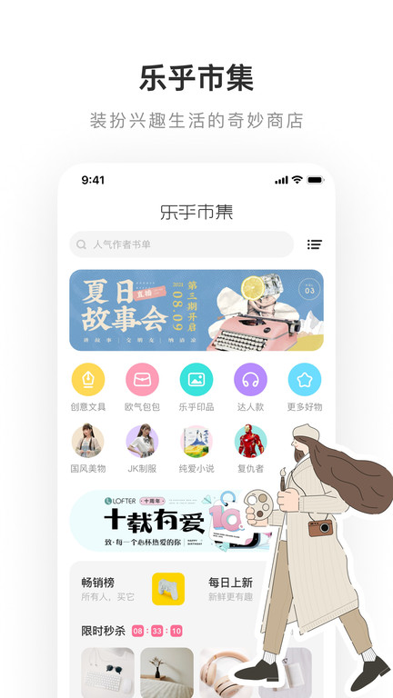 lofter ios版本 lofter苹果版下载安装