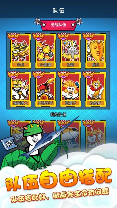 滑稽部落最新版 滑稽部落游戏下载