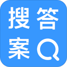 作业答案帮手app