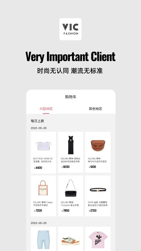 vic fashion手机版 vic fashion最新版下载