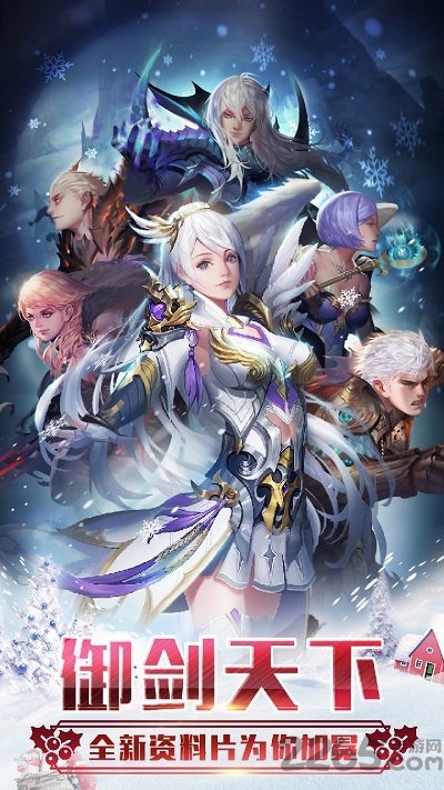 魔域手游2最新版 魔域手游2官方版