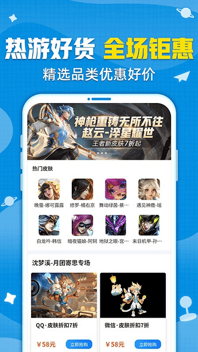 交易猫手游交易平台 交易猫app下载