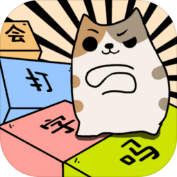 你会打字吗游戏