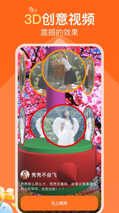 可秀app 可秀软件下载