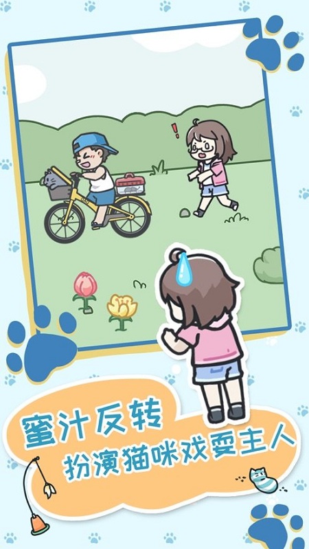 女孩躲猫猫游戏 女孩躲猫猫最新版下载