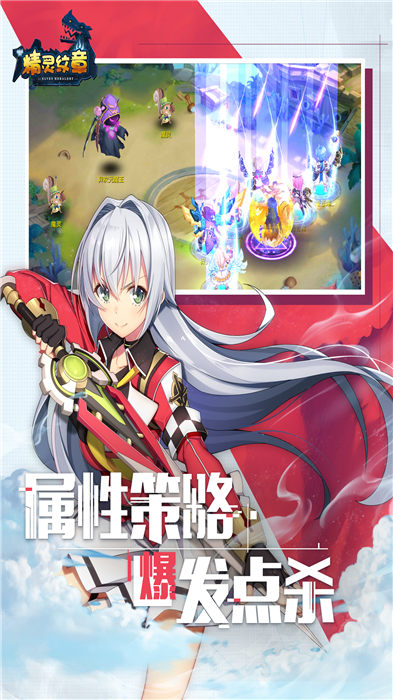 精灵纹章官方版 精灵纹章手游下载