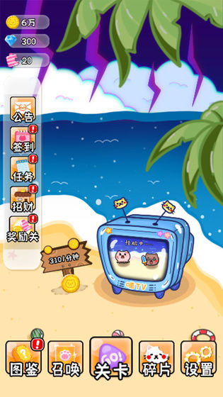 喵的海滩2官方版 喵的海滩2手机版