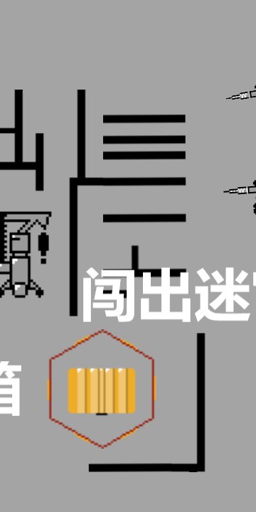 彩虹迷宫官方版 彩虹迷宫游戏下载