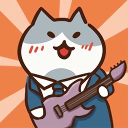 一起喵喵喵游戏