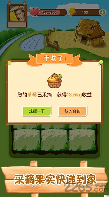 四季农场红包版 四季农场赚钱下载