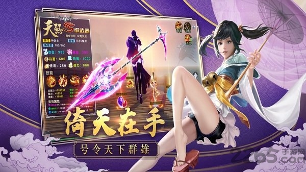 剑舞倚天最新版 剑舞倚天官方版