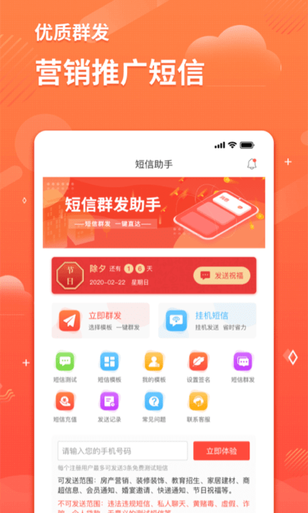 智能短信助手软件 智能短信助手app下载