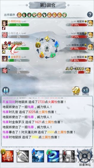 大仙来了游戏 大仙来了手游下载