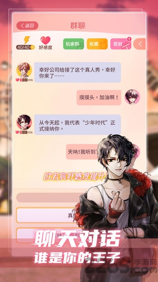 假王子恋爱手册 假王子恋爱手册下载