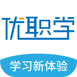 优职学app