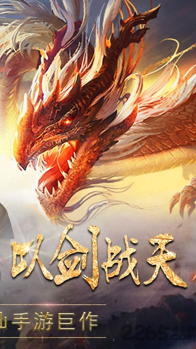 大千神劫官方版 大千神劫手游下载