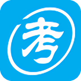 自考赢家网手机版