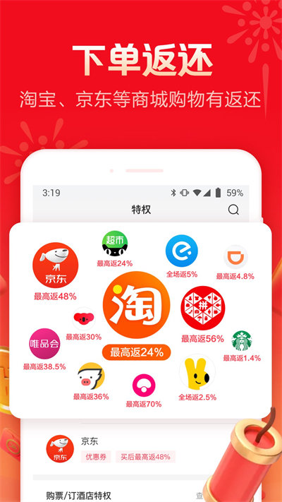 羊毛省钱app 羊毛省钱官方