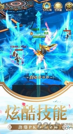 剑舞冰雪手游 剑舞冰雪官方版下载